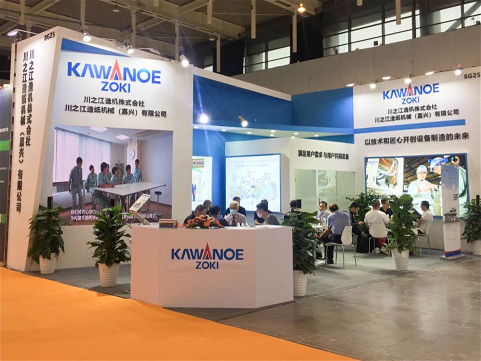 China International Disposable Paper Expo in Nanjing, China｜Kawanoe